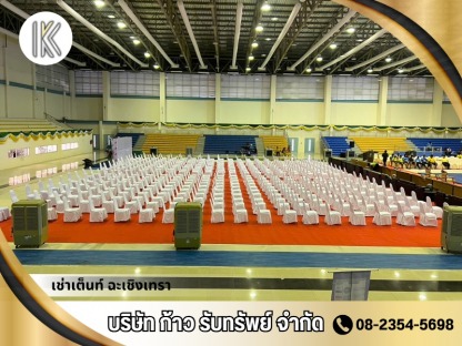 รับจัดงานทำบุญบริษัท งานฉลองเปิดกิจการ ฉะเชิงเทรา - เช่าเต็นท์ ฉะเชิงเทรา -  ก้าวรับทรัพย์